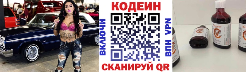 Codein Purple Drank МЕГА зеркало Аша