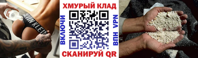 ГЕРОИН хмурый как найти закладки Аша
