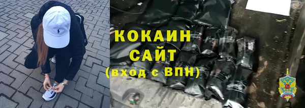 кокаин премиум Армянск