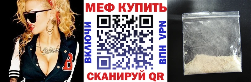 купить закладку Аша МЯУ-МЯУ mephedrone